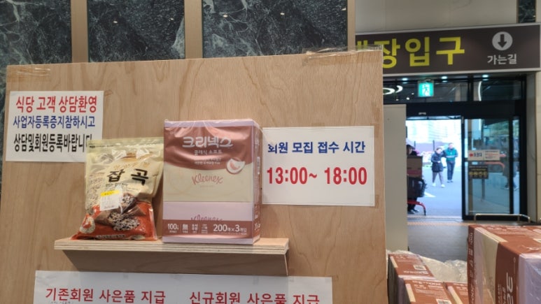 느티나무마트 이미지