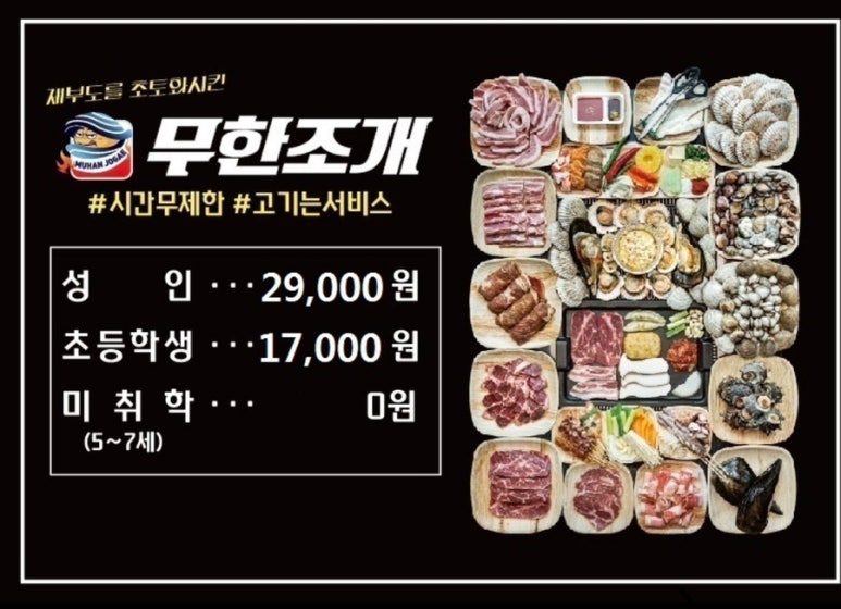 무한조개북 이미지