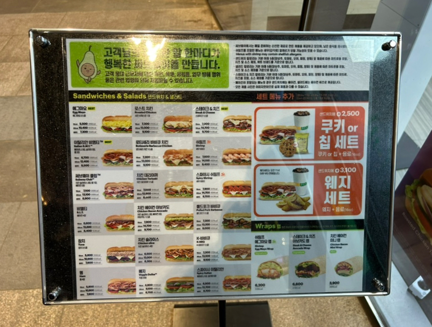 써브웨이광교엘포트점 이미지