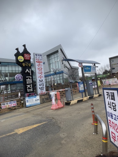 함지박손칼국수 이미지