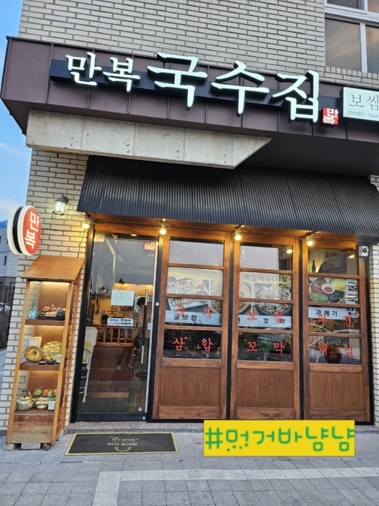 만복화성 이미지