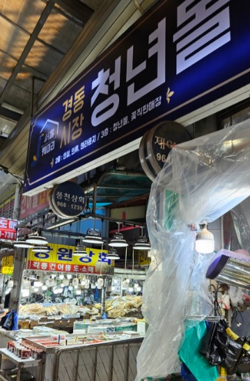 청산제과 이미지