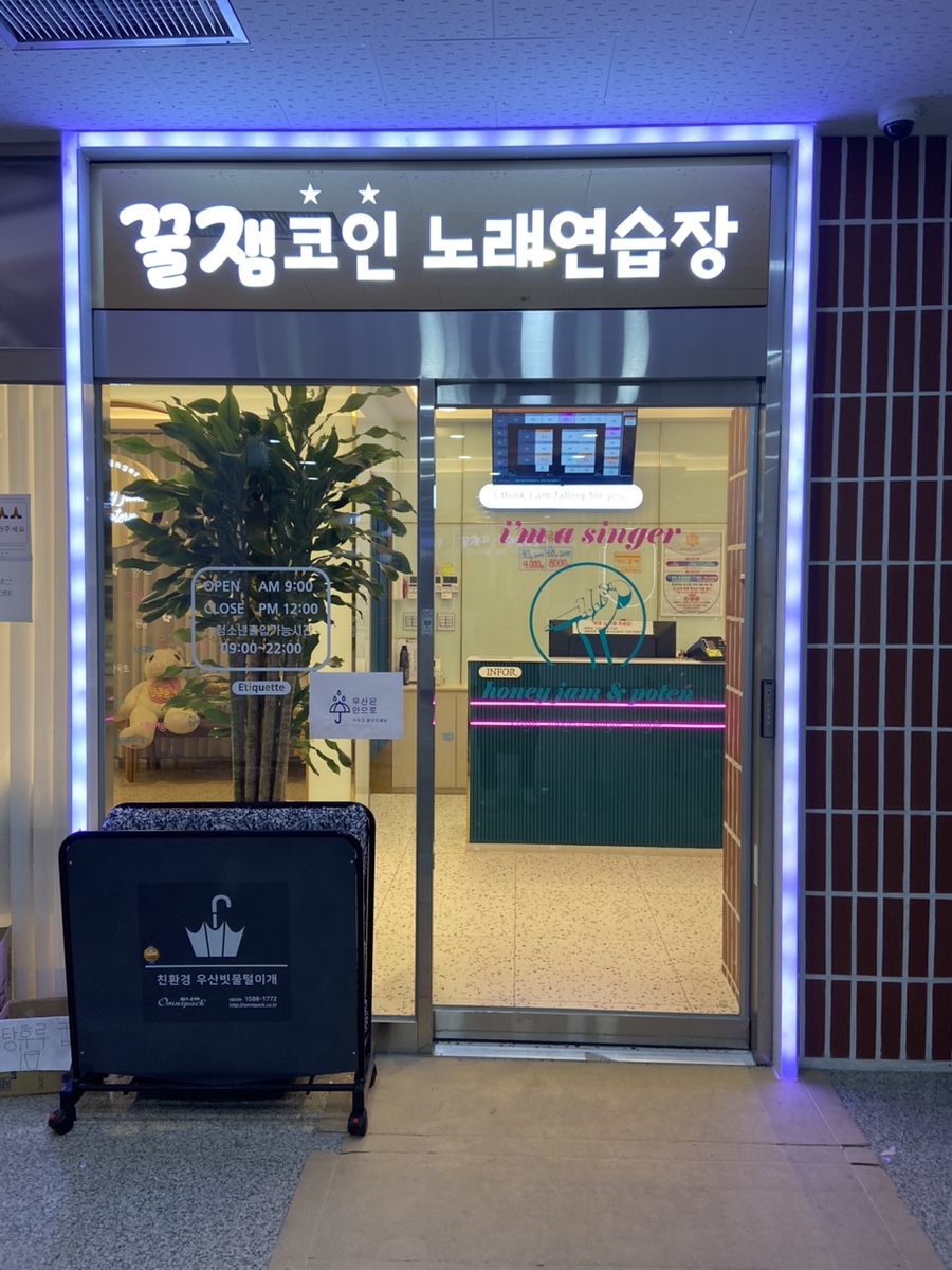 초보노래연습장 이미지