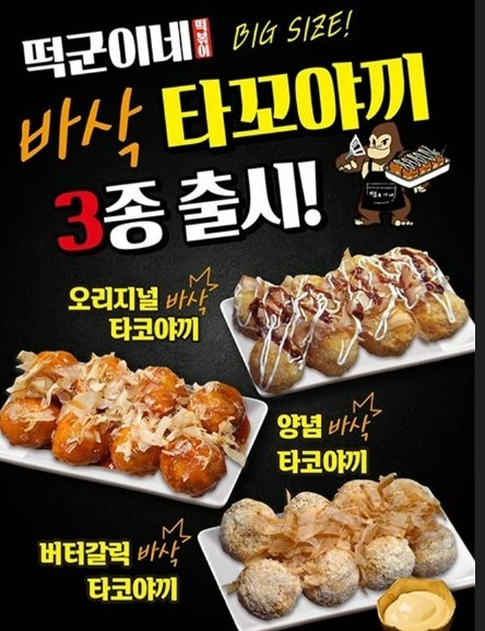 떡군이네떡볶이 이미지