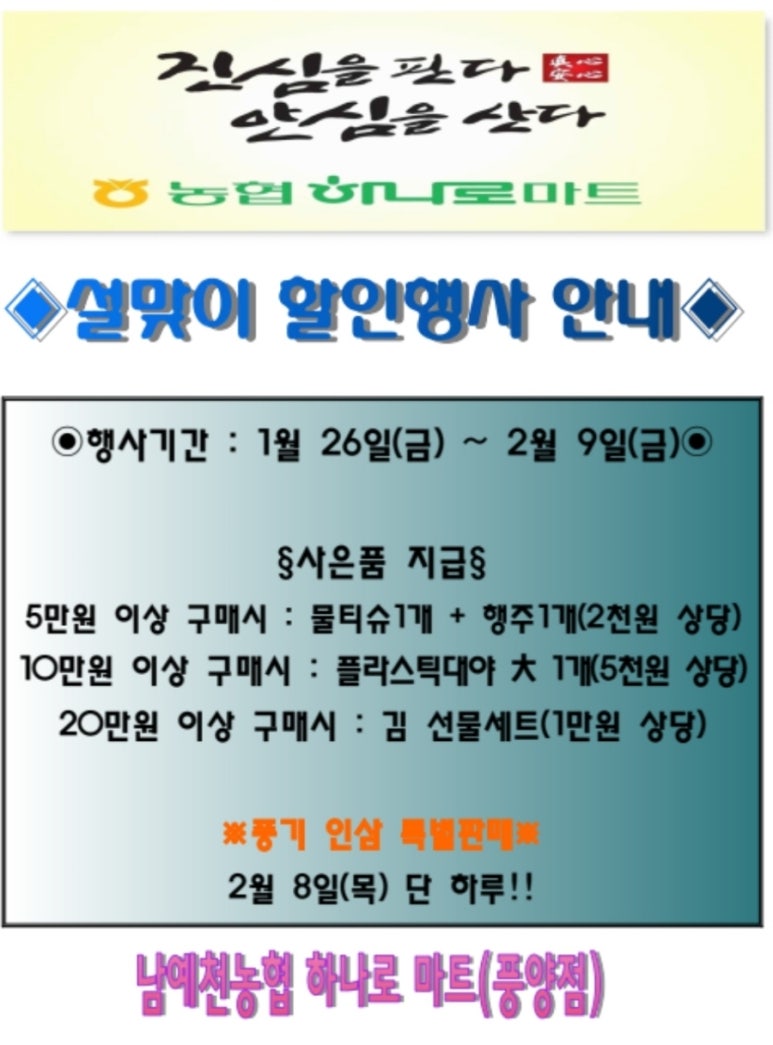 남예천농업협동조합 이미지