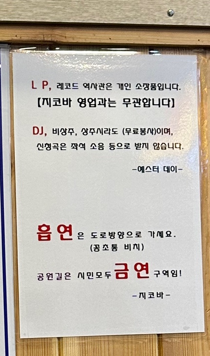 지코바(용흥점) 이미지