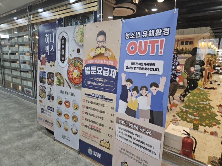 벌툰파리지앵김량장점 이미지