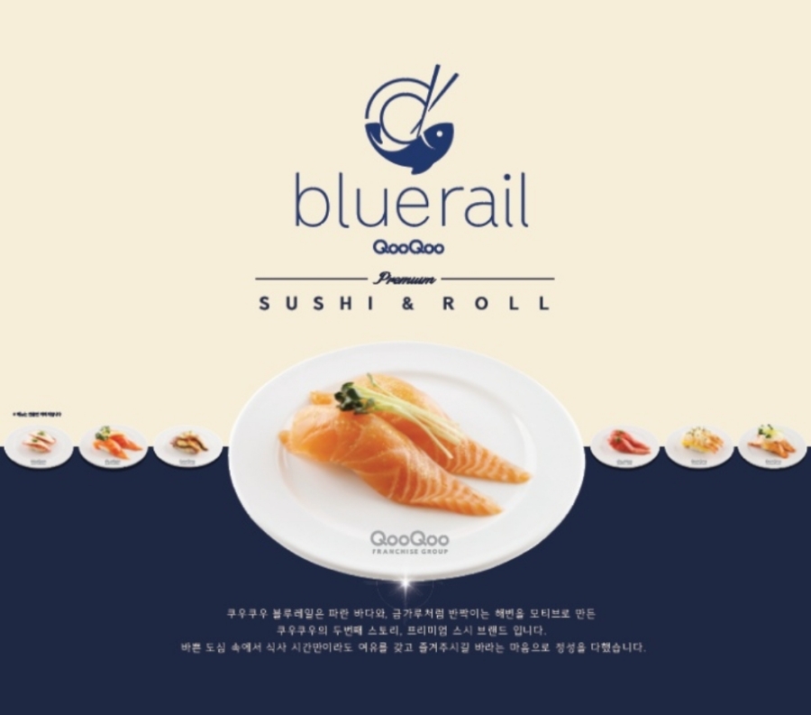 쿠우쿠우블루레일건대 이미지