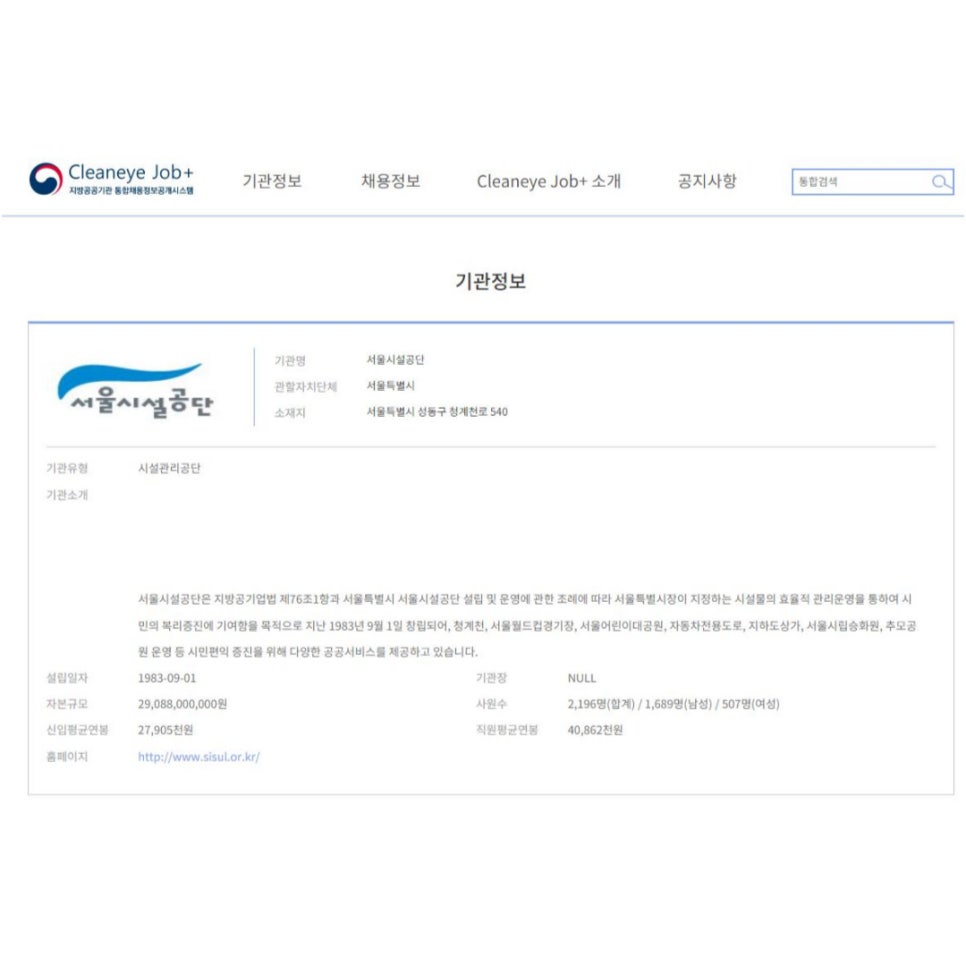 모든클린잡 이미지