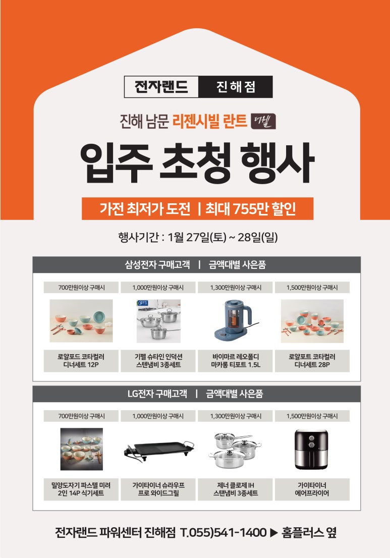 새롬B2B 이미지