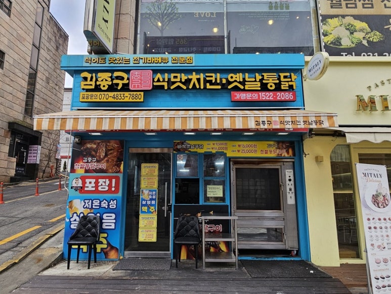 우리옛날통닭 이미지