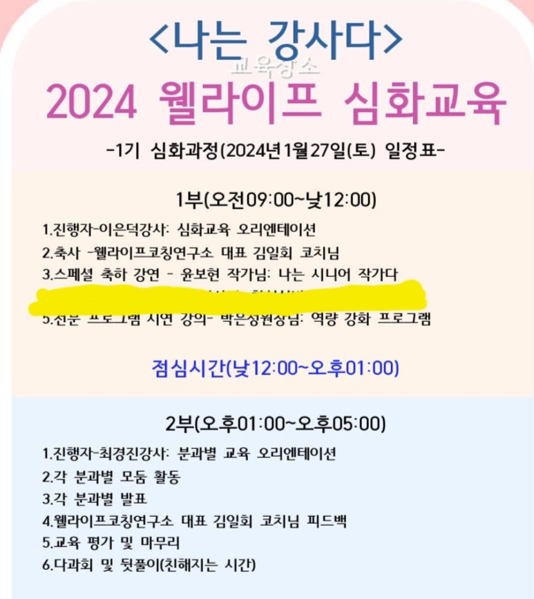 웰라이프코칭연구소 이미지