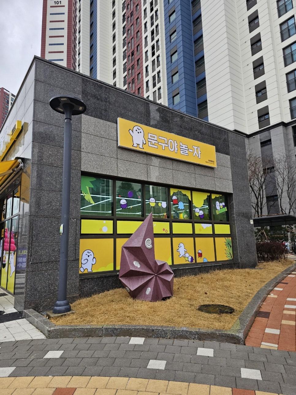문구야놀자아산탕정점 이미지