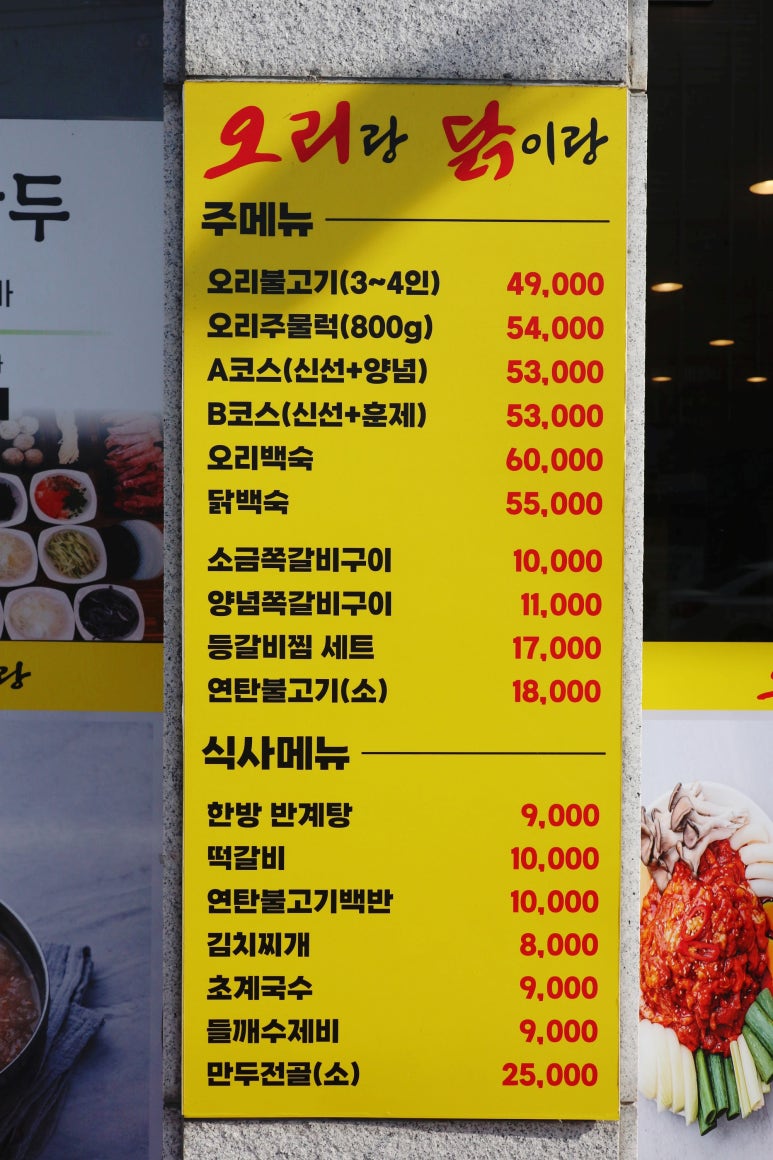 찜이랑닭이랑 이미지