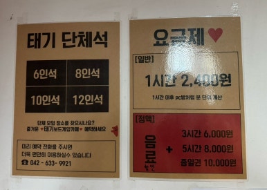 태기보드게임카페 이미지