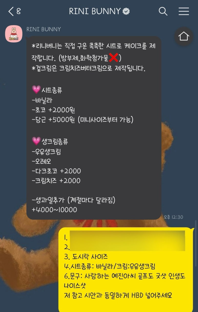 리니버니 이미지