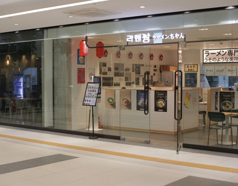 라멘바 이미지