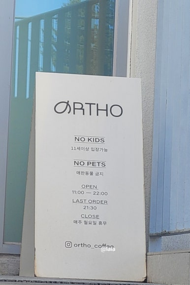 오르토커피(ortho coffee) 이미지