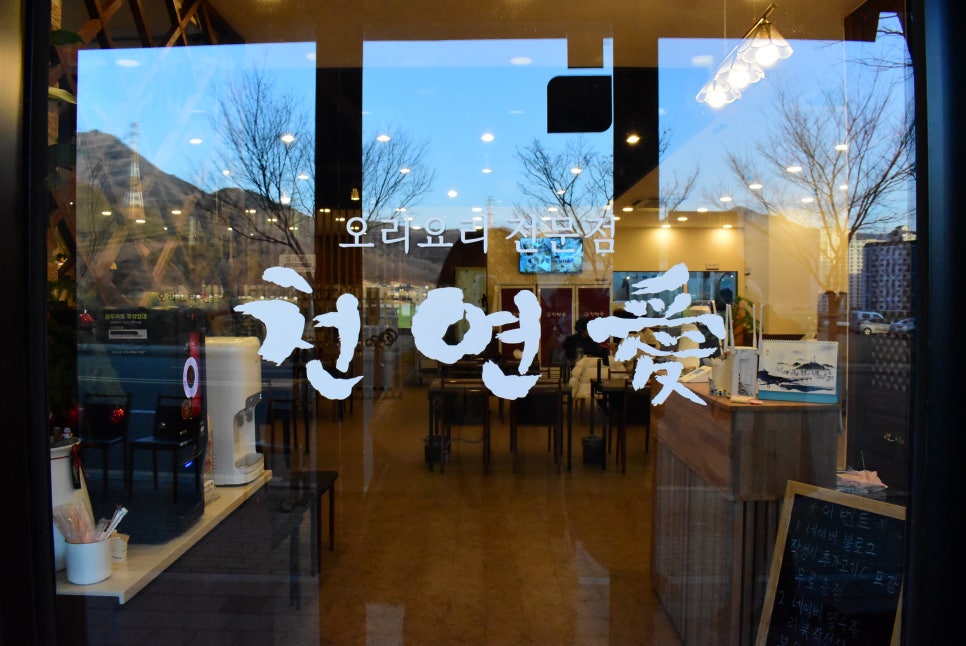 천연애현풍점 이미지
