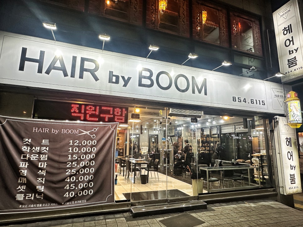 Boom헤어 이미지