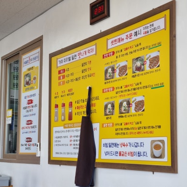미리벌밀면 이미지