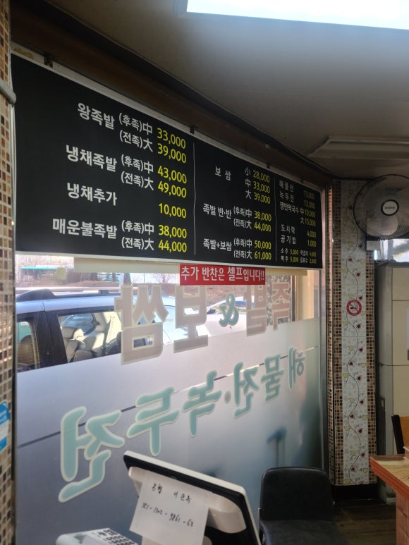 종로경원족발 이미지