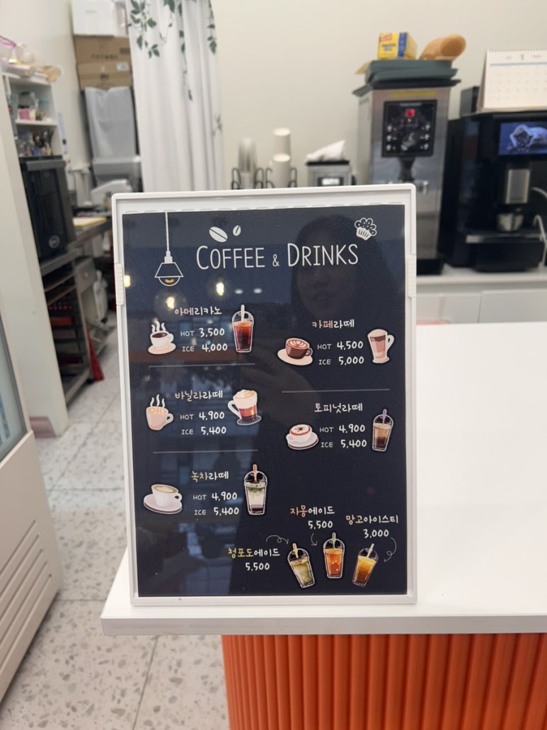 빠뚜아빵 이미지