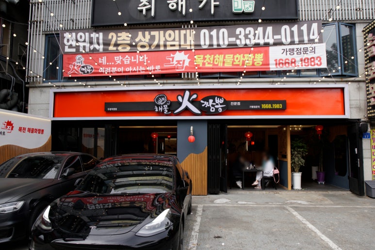 화짬뽕 이미지