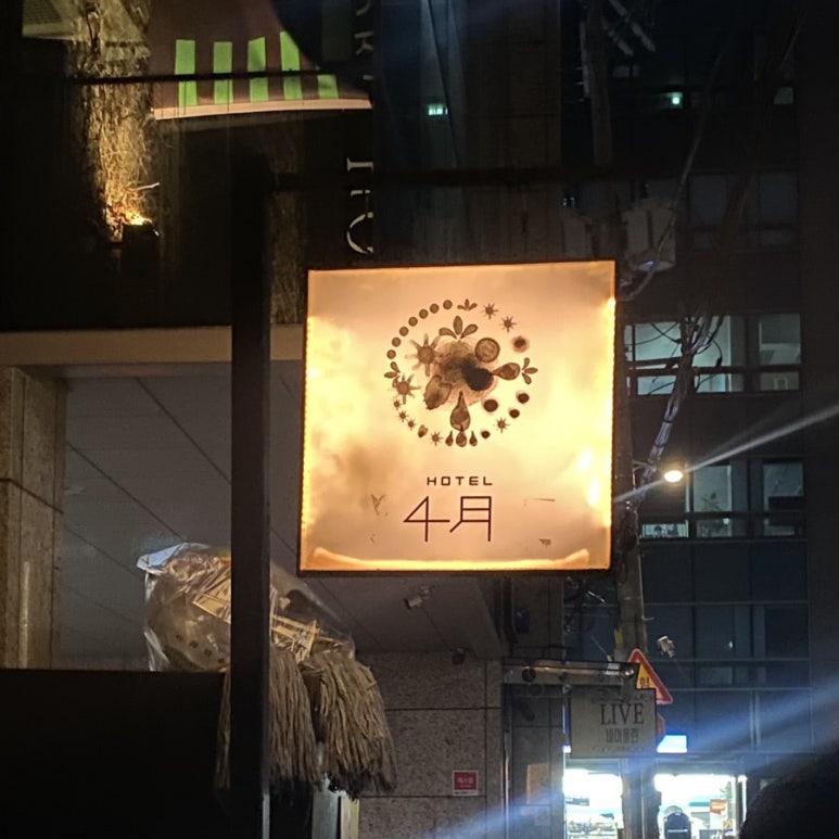 역삼빈티지 이미지