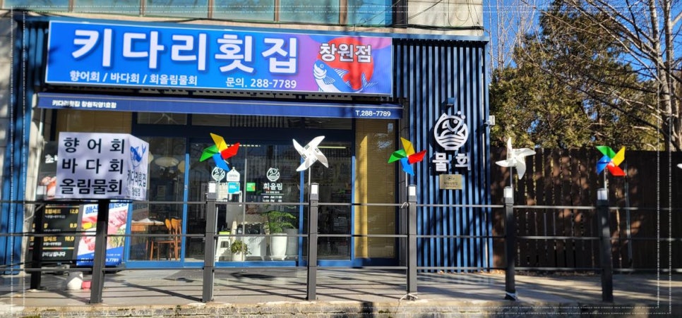 도계횟집 이미지