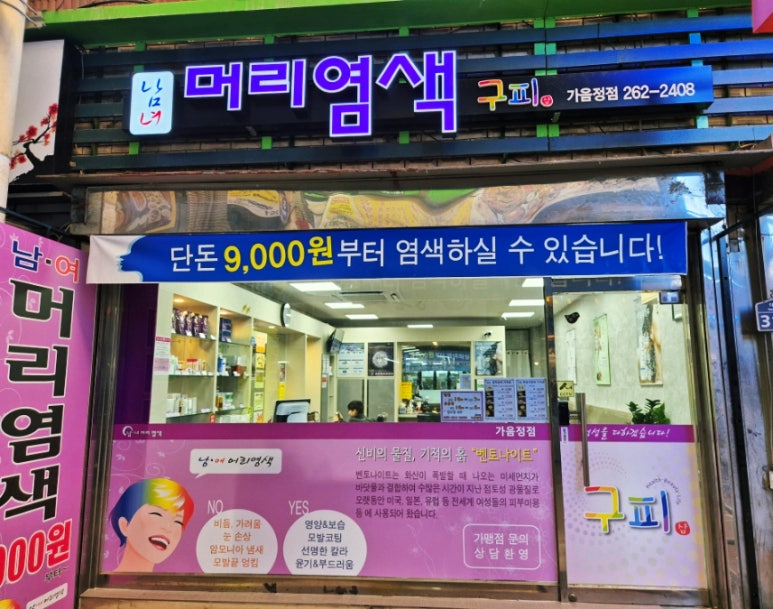구피샵 이미지