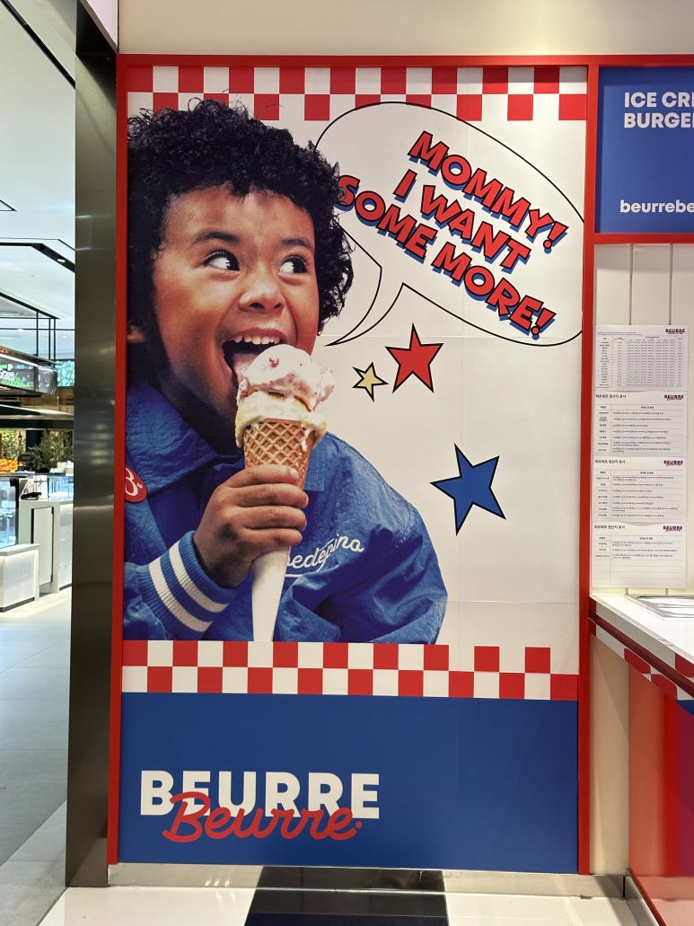 베르베르(Beurre Beurre) 이미지