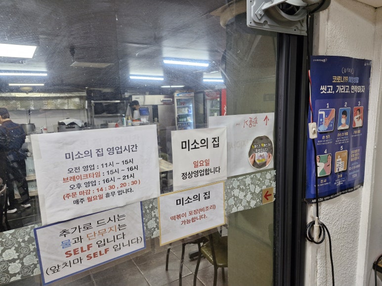 미소집 이미지