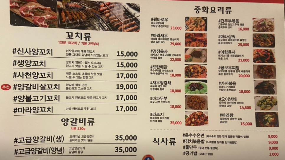 신사양꼬치가로수길 이미지