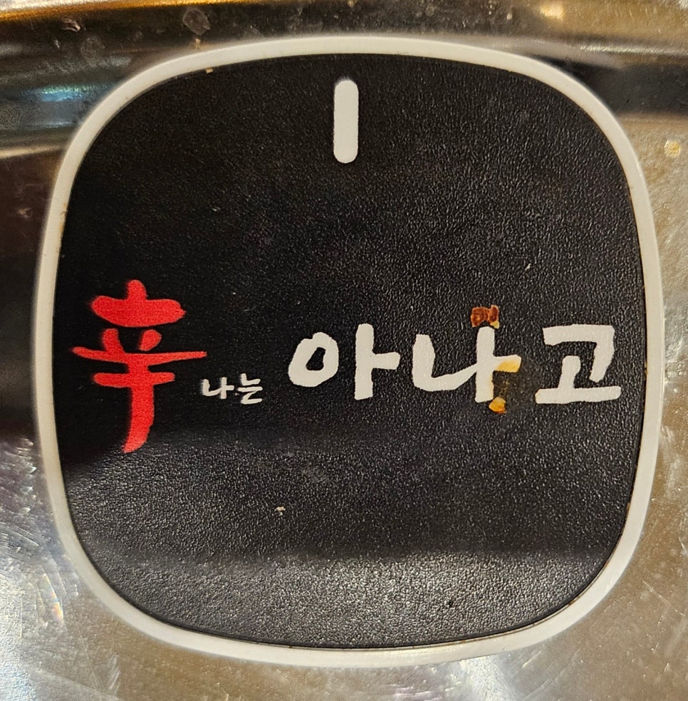 신나는아나고 이미지