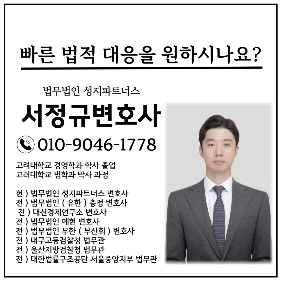 법무법인성지파트너스 이미지