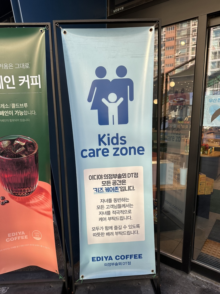 이디야(용현점) 이미지