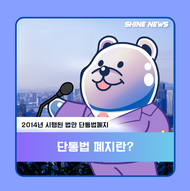 샤인통신 이미지