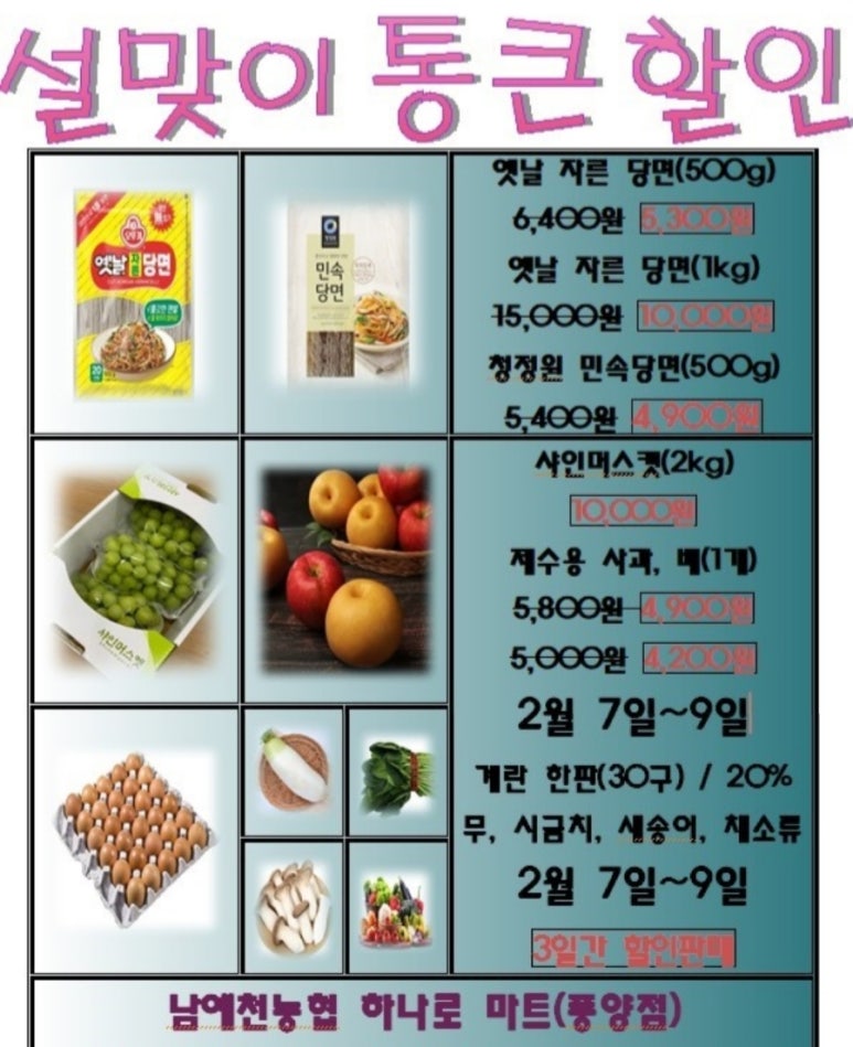 남예천농업협동조합 이미지