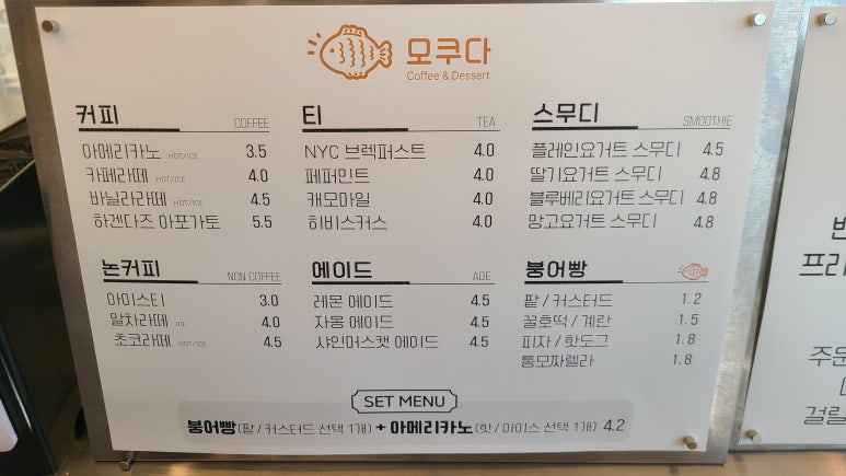 요즘,붕어빵&까페 이미지