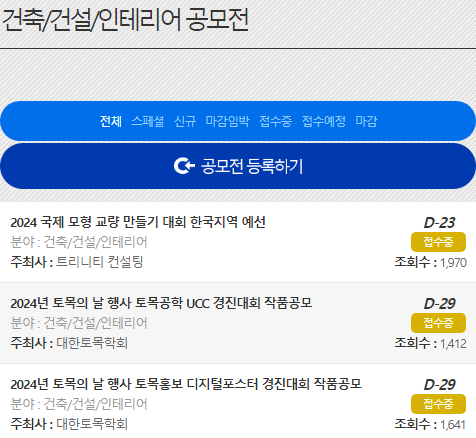 국제건설/인테리어 이미지