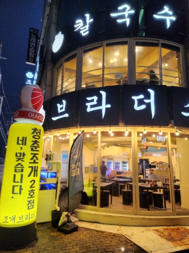 청춘브라더스 이미지