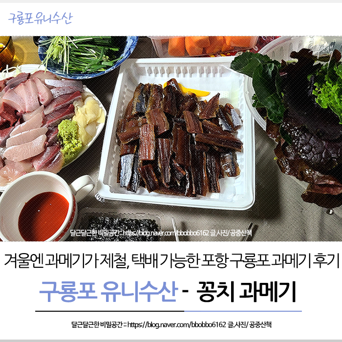 포항유니수산 이미지