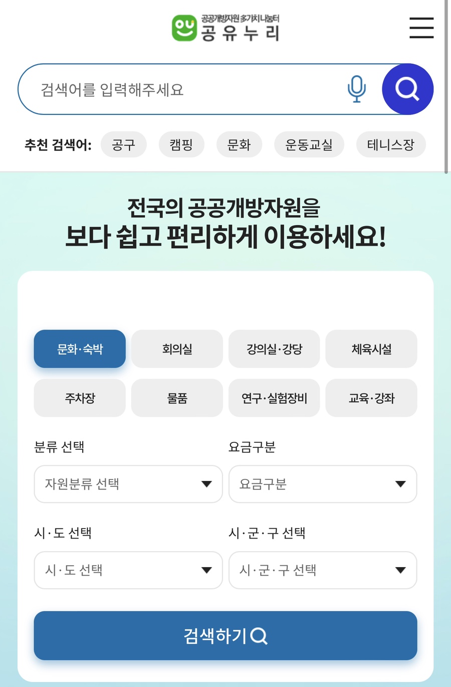 누리가설 이미지