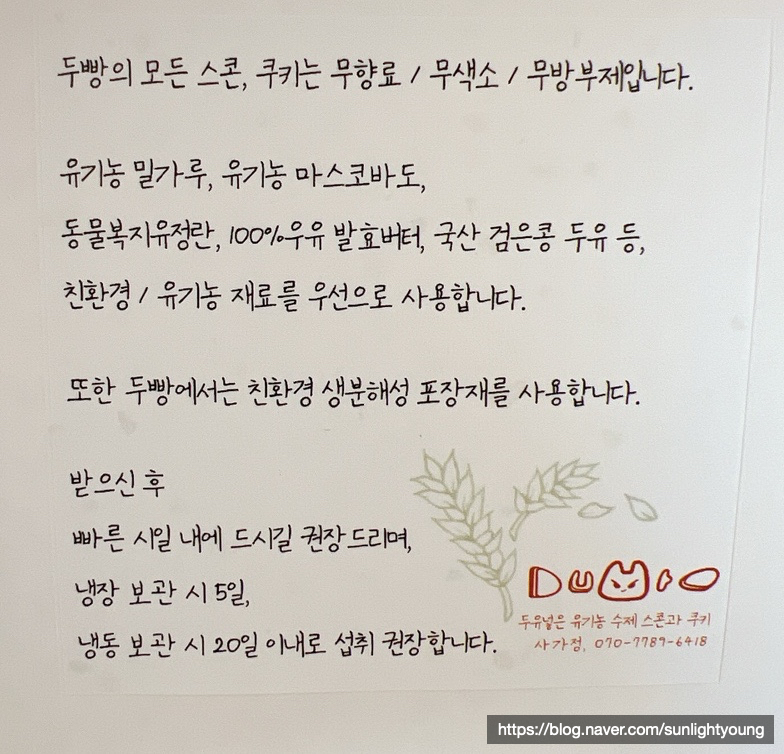두빵 이미지