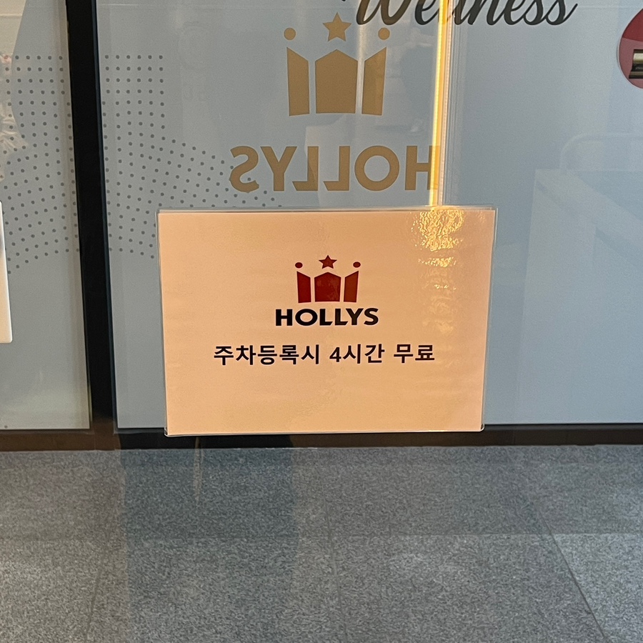 할리스송도대홍 이미지