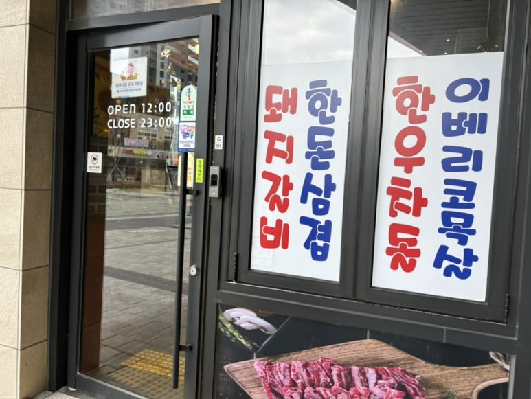 복도야지 이미지