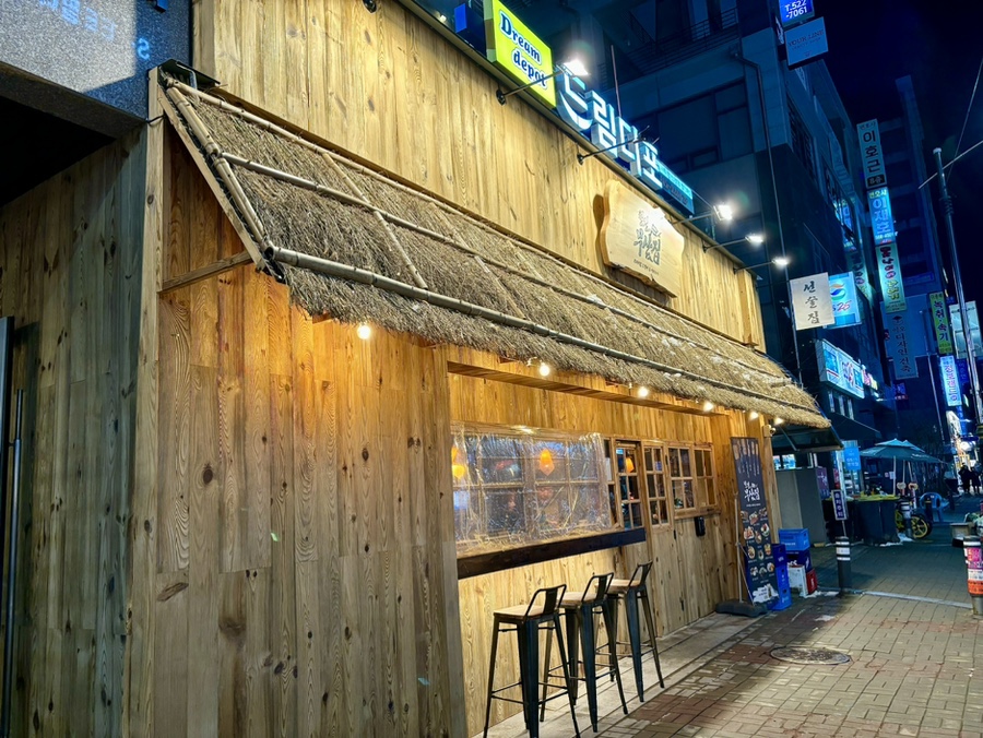 철길부산집천안청당점 이미지