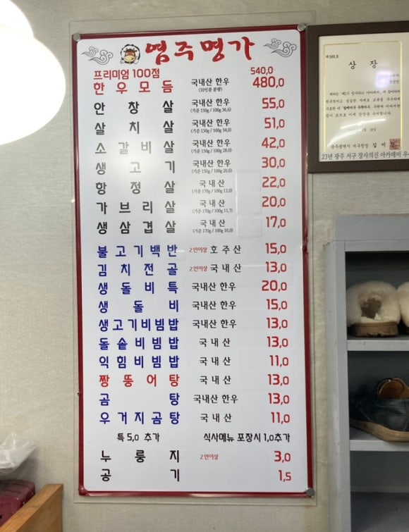 염주명가 이미지