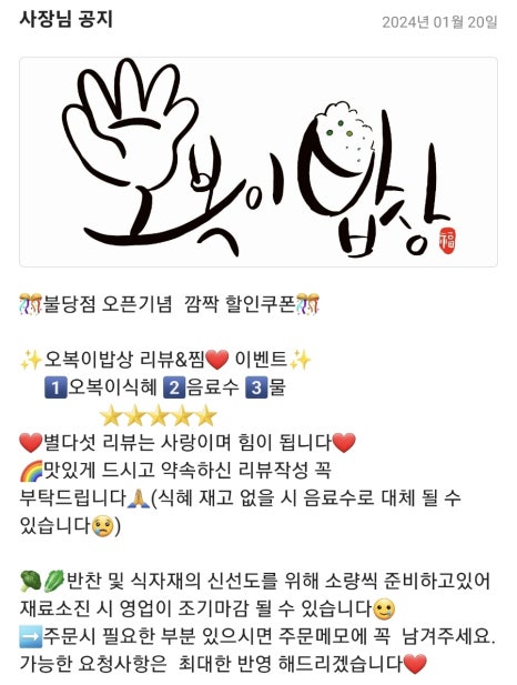 오복이밥상 이미지